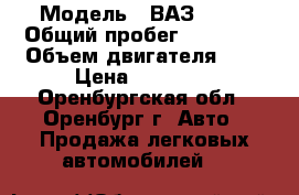  › Модель ­ ВАЗ 2107 › Общий пробег ­ 87 000 › Объем двигателя ­ 2 › Цена ­ 80 000 - Оренбургская обл., Оренбург г. Авто » Продажа легковых автомобилей   